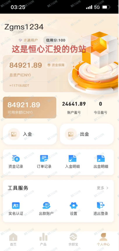 “恒心汇投”的养猪理论:先喂屎味的糖,再放吸血的刀(1) “恒心汇投”的养猪理论:先喂屎味的糖,再放吸血的刀(1)