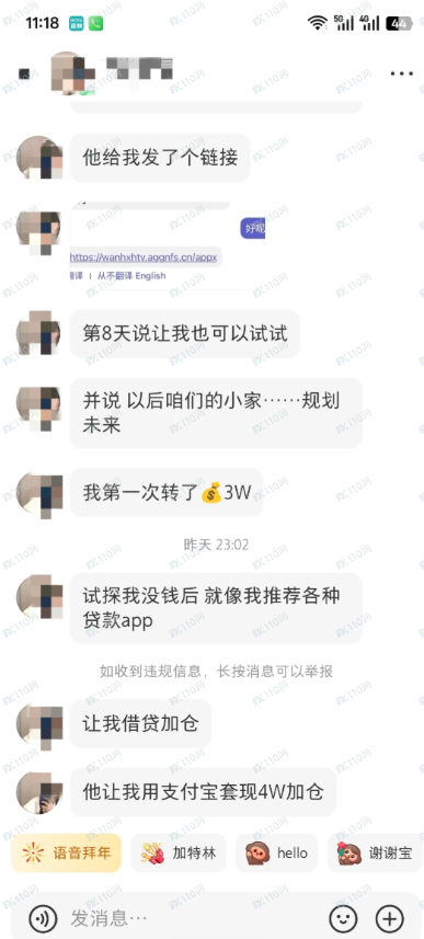 “恒心汇投”的养猪理论:先喂屎味的糖,再放吸血的刀(3) “恒心汇投”的养猪理论:先喂屎味的糖,再放吸血的刀(3)