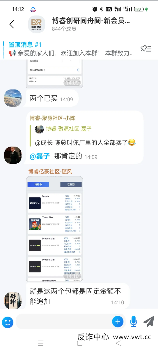 紧急!博睿联合“单割”进行时:已有大户被踢,提现变“镜花水月”!(3) 紧急!博睿联合“单割”进行时:已有大户被踢,提现变“镜花水月”!(3)