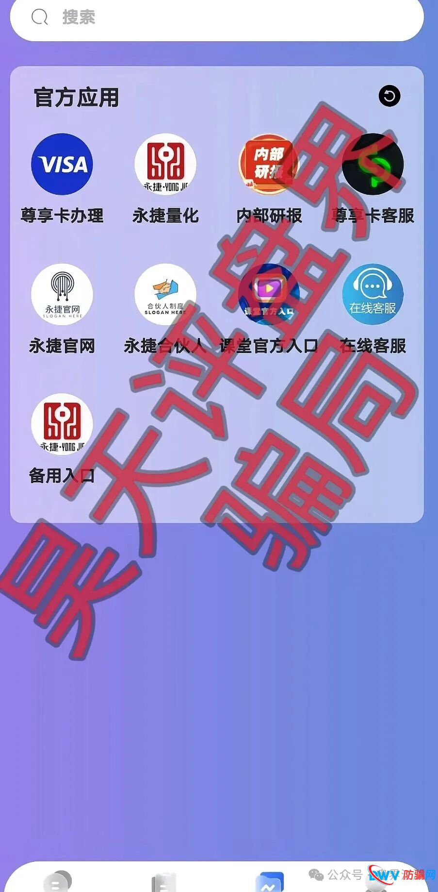 时富金融app股票带单类资金盘骗局,“永捷私募”诈骗团伙开的盘,高度预警,看见一定要远离!(3) 时富金融app股票带单类资金盘骗局,“永捷私募”诈骗团伙开的盘,高度预警,看见一定要远离!(3)
