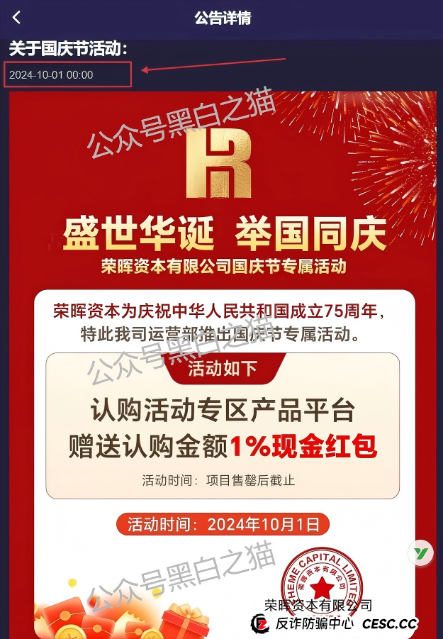 官方定性!“荣晖资本”涉嫌传销,别再信“保本高收益”鬼话(9) 官方定性!“荣晖资本”涉嫌传销,别再信“保本高收益”鬼话(9)
