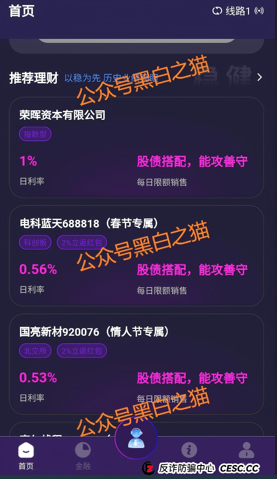 官方定性!“荣晖资本”涉嫌传销,别再信“保本高收益”鬼话(4) 官方定性!“荣晖资本”涉嫌传销,别再信“保本高收益”鬼话(4)