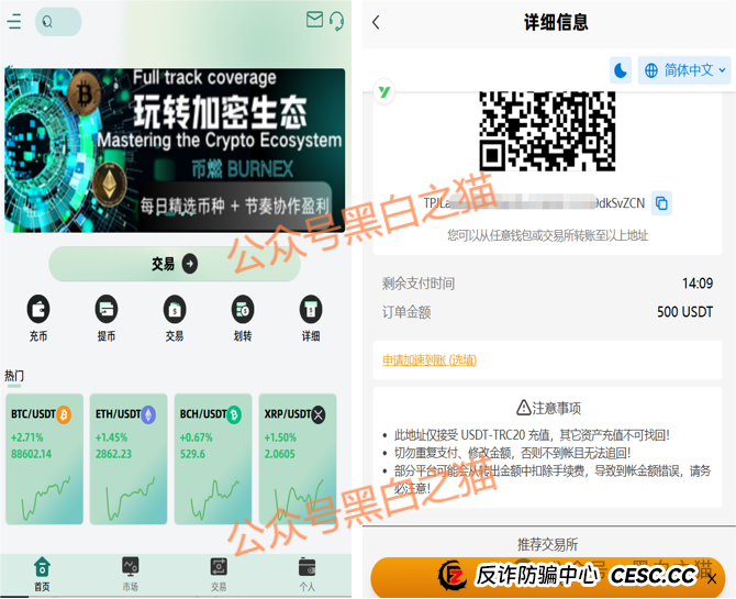 币燃交易所（BURNEX）跑路倒计时：这5个“死亡信号”已经全亮了！(2)