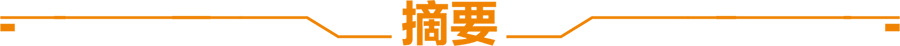 天风证券：“算电协同”政策对新能源基建龙头整体偏利好(2)