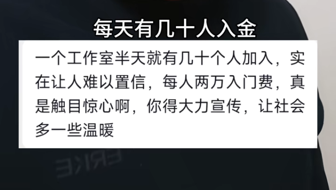 无锡又见老人排队交钱:鸿运万交所工作室疯狂扩张,谁在为两万入门费买单?(2) 无锡又见老人排队交钱:鸿运万交所工作室疯狂扩张,谁在为两万入门费买单?(2)