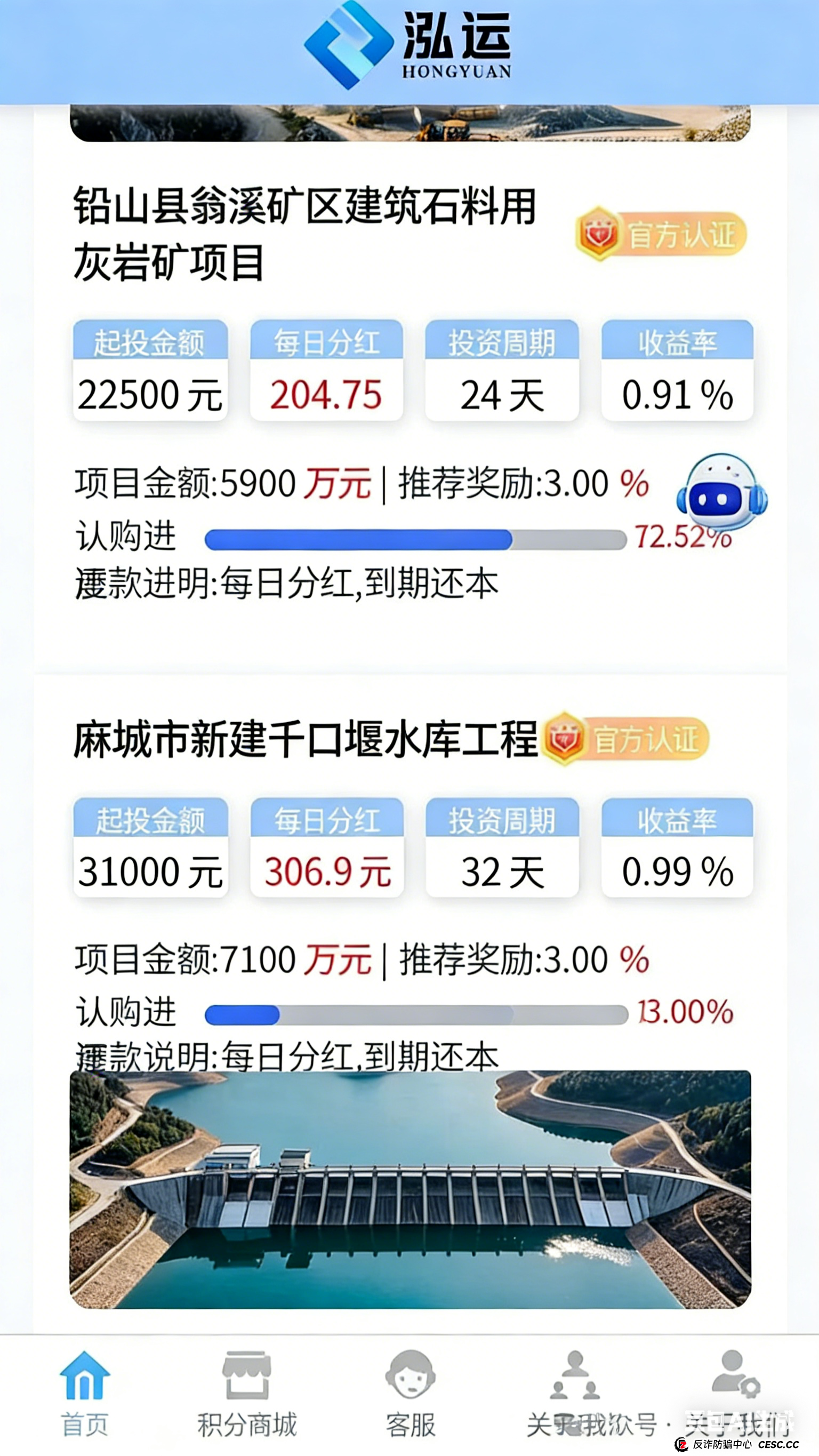 深度起底：“泓远”理财——一场精心伪装的“伪国资”庞氏骗局