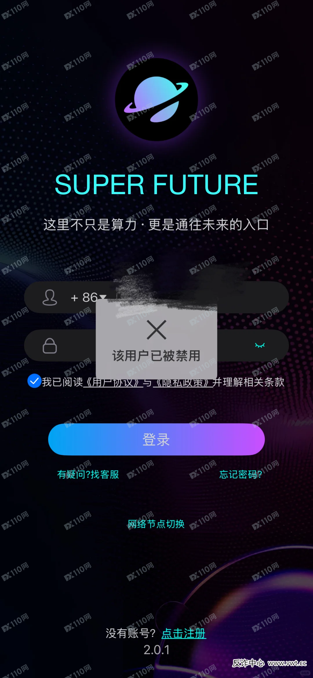 资金盘 | 一个“圈外人”眼中的“超级未来”——这破绽，多到不忍直视(1)