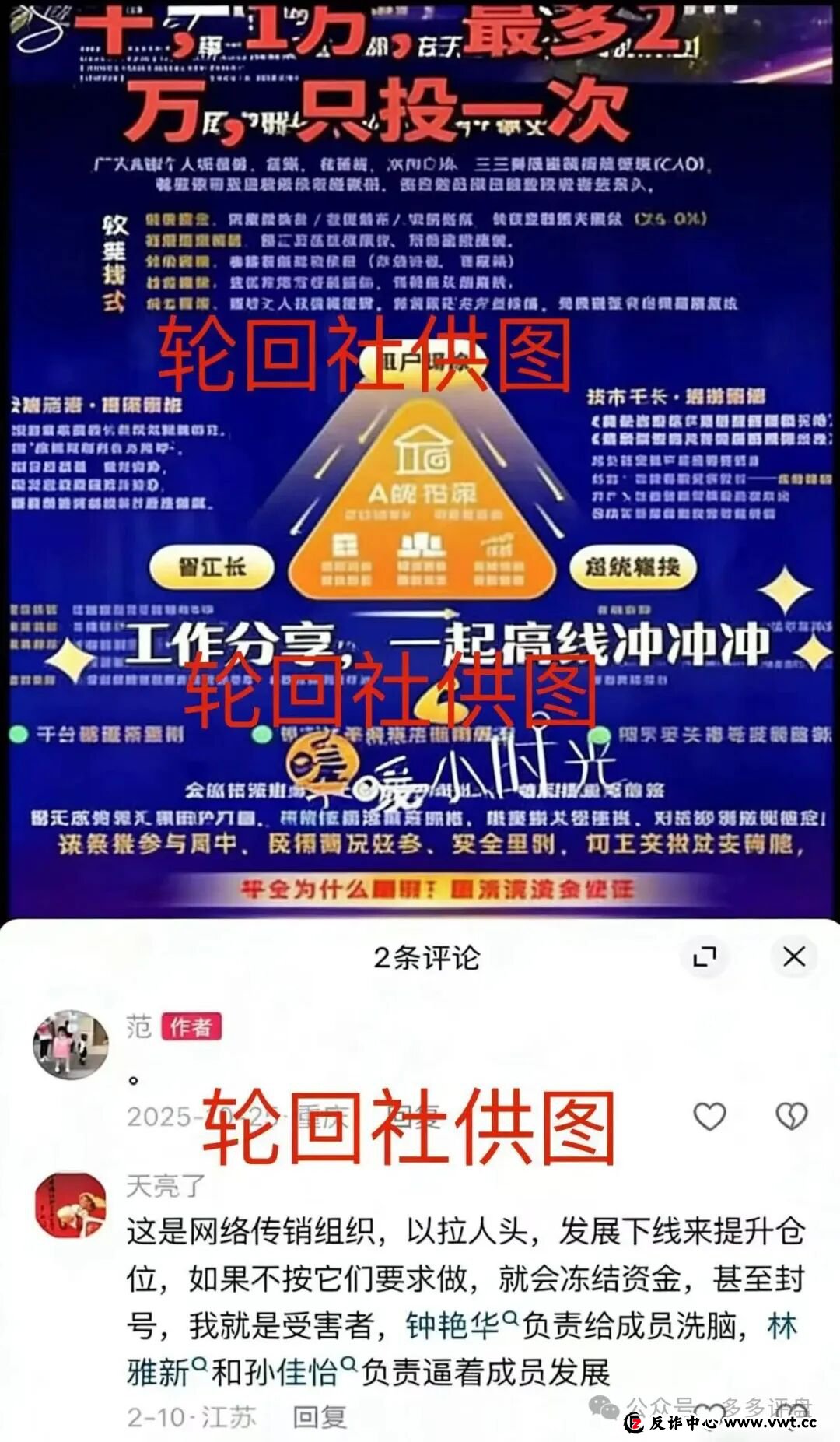 老李说案:一个股票跟单骗局受害者的自述,看完你还敢信“老师”吗?(2) 老李说案:一个股票跟单骗局受害者的自述,看完你还敢信“老师”吗?(2)