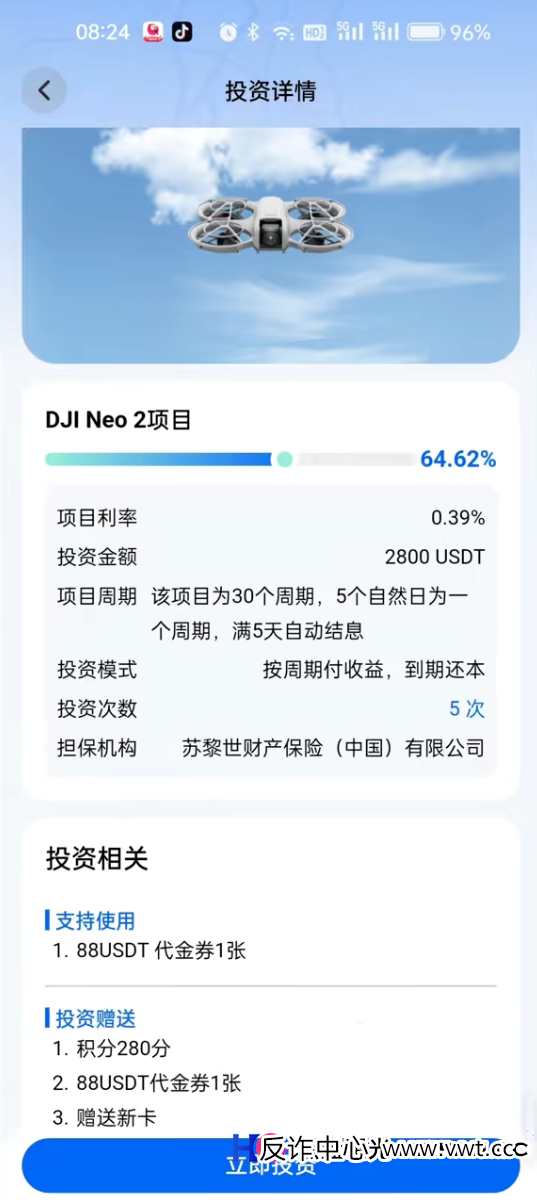 从“睿途低空”到“逸翔出行”——揭秘“低空经济”资金盘的标准化流水线(3) 从“睿途低空”到“逸翔出行”——揭秘“低空经济”资金盘的标准化流水线(3)