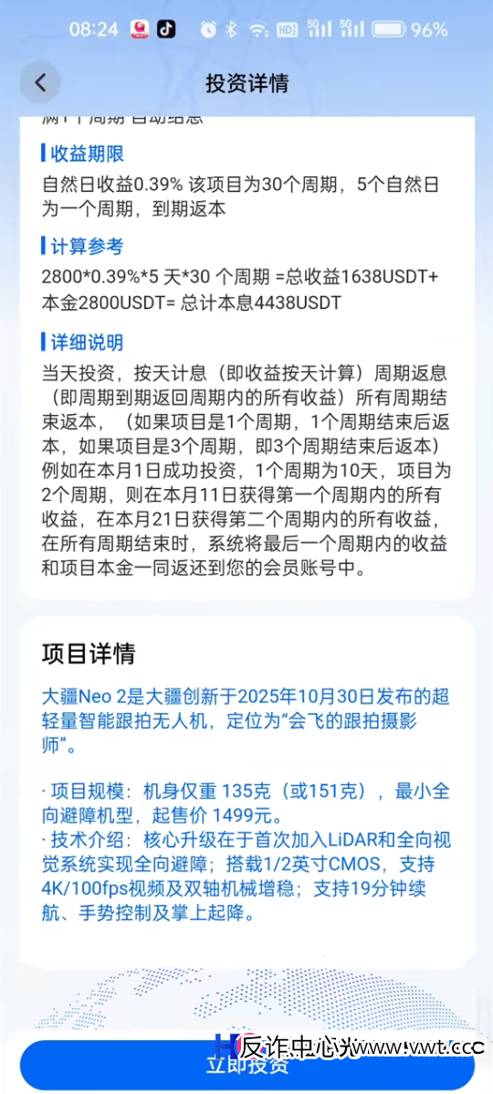 从“睿途低空”到“逸翔出行”——揭秘“低空经济”资金盘的标准化流水线(4) 从“睿途低空”到“逸翔出行”——揭秘“低空经济”资金盘的标准化流水线(4)