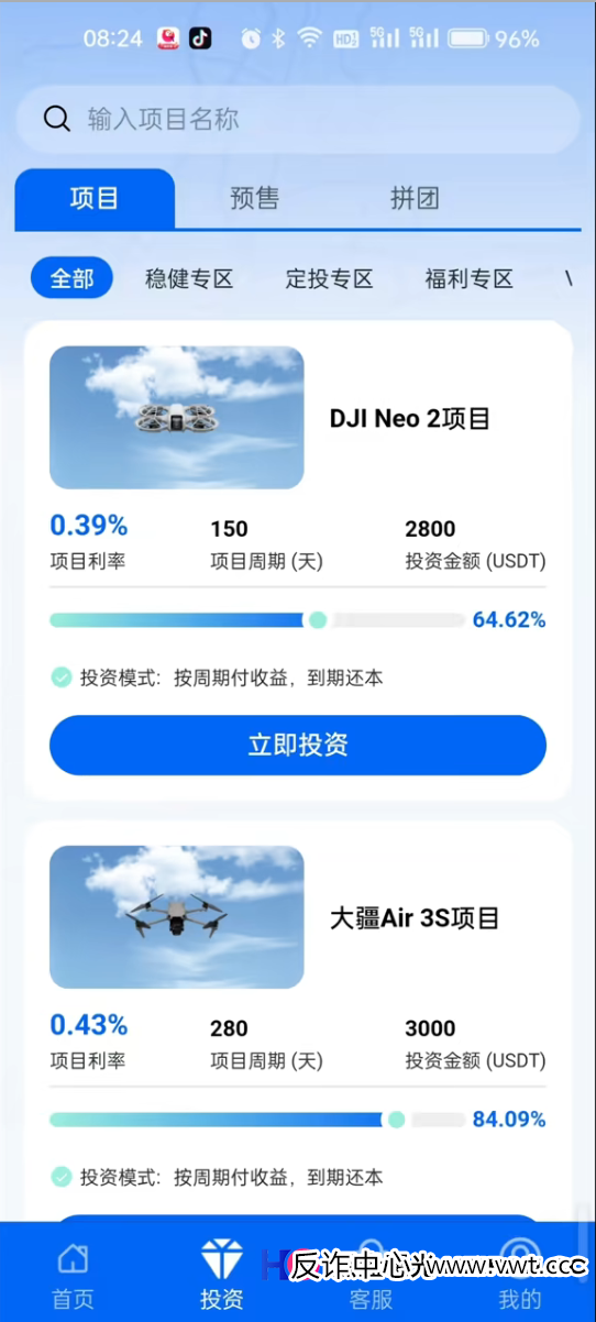 从“睿途低空”到“逸翔出行”——揭秘“低空经济”资金盘的标准化流水线(2) 从“睿途低空”到“逸翔出行”——揭秘“低空经济”资金盘的标准化流水线(2)