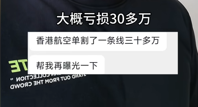 藏在官方声明里的“红线”——香港航空早已明示,只是你没看懂(1) 藏在官方声明里的“红线”——香港航空早已明示,只是你没看懂(1)