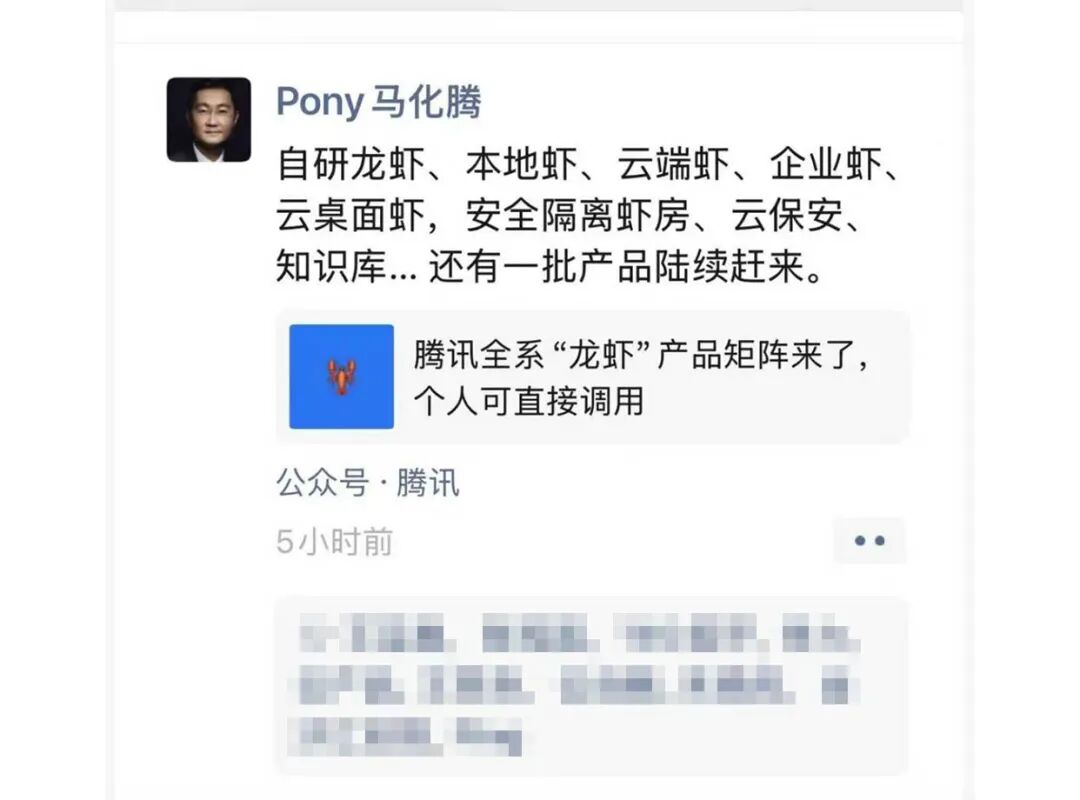 马化腾卖龙虾上瘾了(2) 马化腾卖龙虾上瘾了(2)