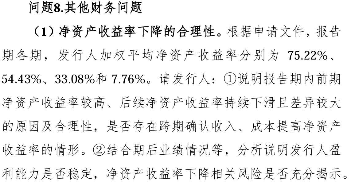 华晟智能IPO回复卡壳:核心技术含金量、软控依赖、现金流隐患遭穿透式追问(4) 华晟智能IPO回复卡壳:核心技术含金量、软控依赖、现金流隐患遭穿透式追问(4)