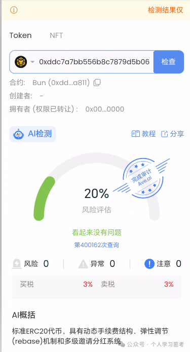 拉人头、绑定关系链——BUN把传销毁了“数字化”(2) 拉人头、绑定关系链——BUN把传销毁了“数字化”(2)