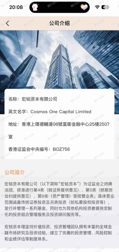 从“换皮”到“跑路”:用技术手段拆解“宏铭智赢”的资金盘生命周期(3) 从“换皮”到“跑路”:用技术手段拆解“宏铭智赢”的资金盘生命周期(3)
