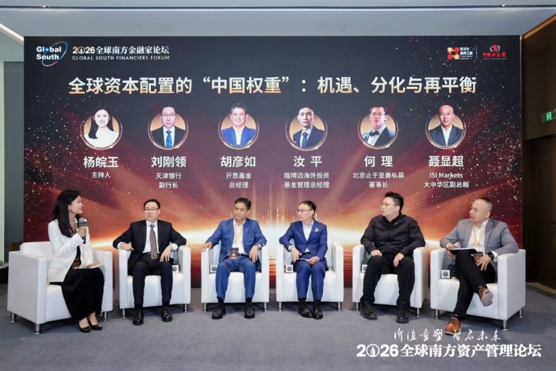 增配中国资产是大概率事件！全球资本配置逻辑生变