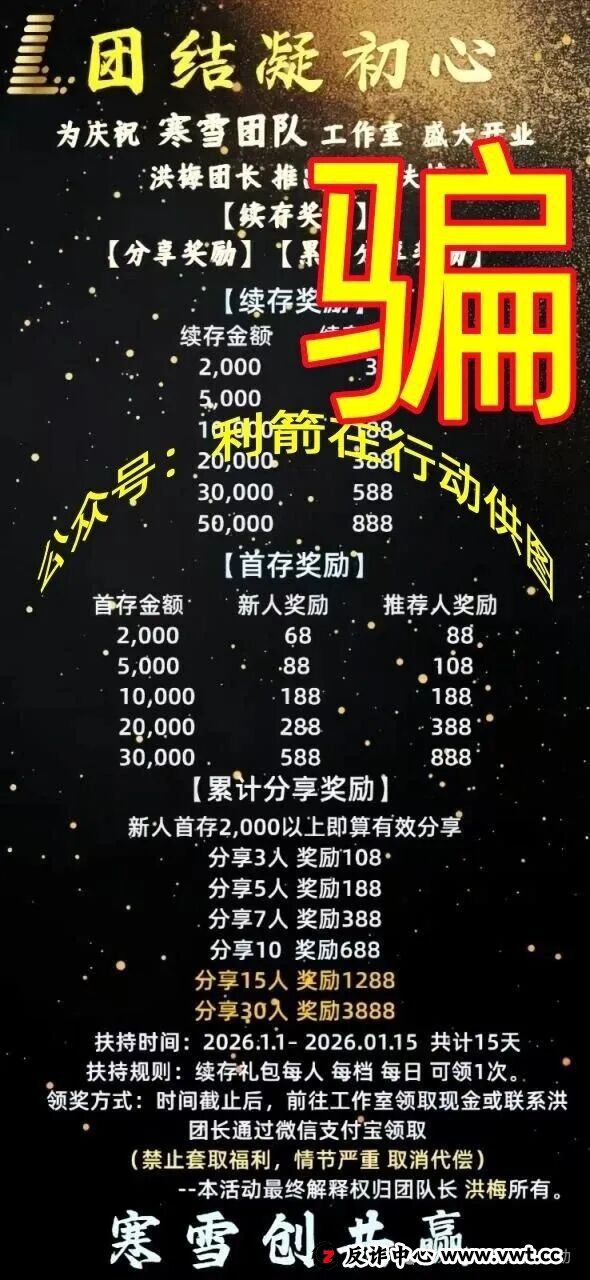 起底“利名共创”的话术剧本：从“家人”到“国家政策”，全是演戏(2)