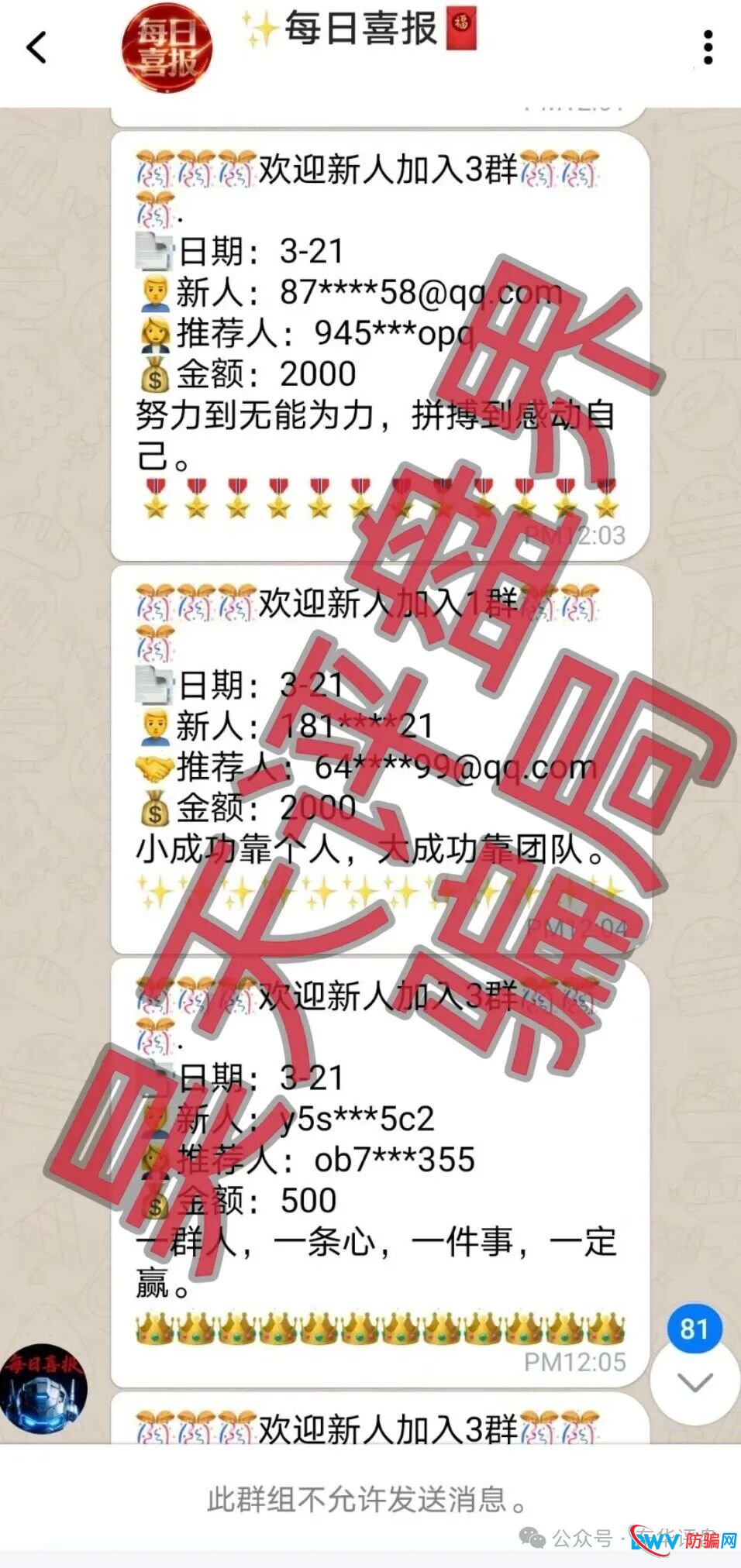 博客BKX交易所(星光联盟)合约带单类资金盘骗局,谎称“新利众”骗局搞的新盘,刚开盘就单割,远离!(4) 博客BKX交易所(星光联盟)合约带单类资金盘骗局,谎称“新利众”骗局搞的新盘,刚开盘就单割,远离!(4)