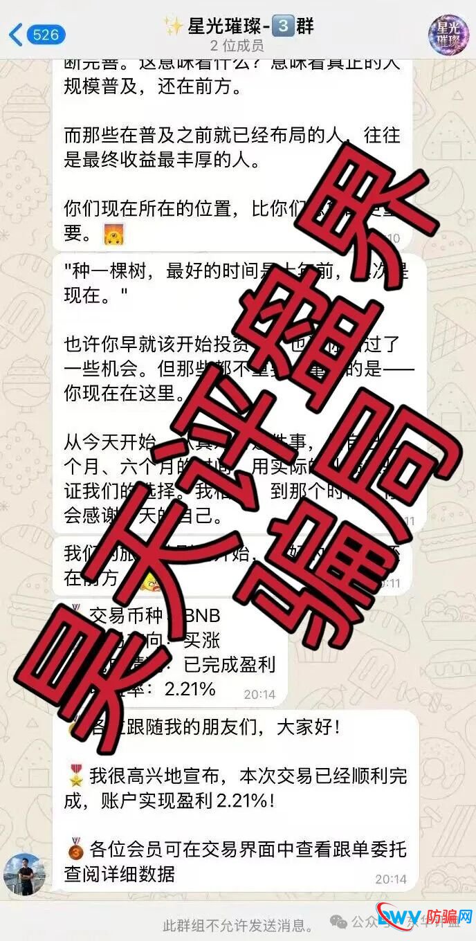 博客BKX交易所(星光联盟)合约带单类资金盘骗局,谎称“新利众”骗局搞的新盘,刚开盘就单割,远离!(3) 博客BKX交易所(星光联盟)合约带单类资金盘骗局,谎称“新利众”骗局搞的新盘,刚开盘就单割,远离!(3)