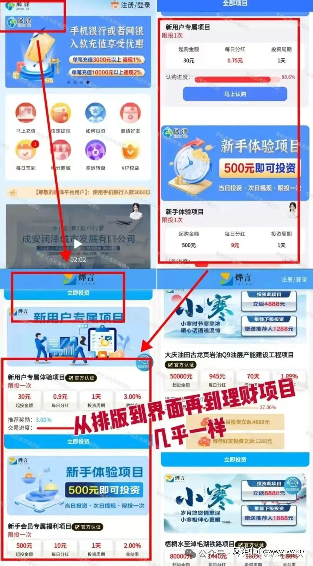 换了仨马甲还是它!实测“亿昇”APP:这哪是投资,分明是“俄罗斯套娃”(2) 换了仨马甲还是它!实测“亿昇”APP:这哪是投资,分明是“俄罗斯套娃”(2)
