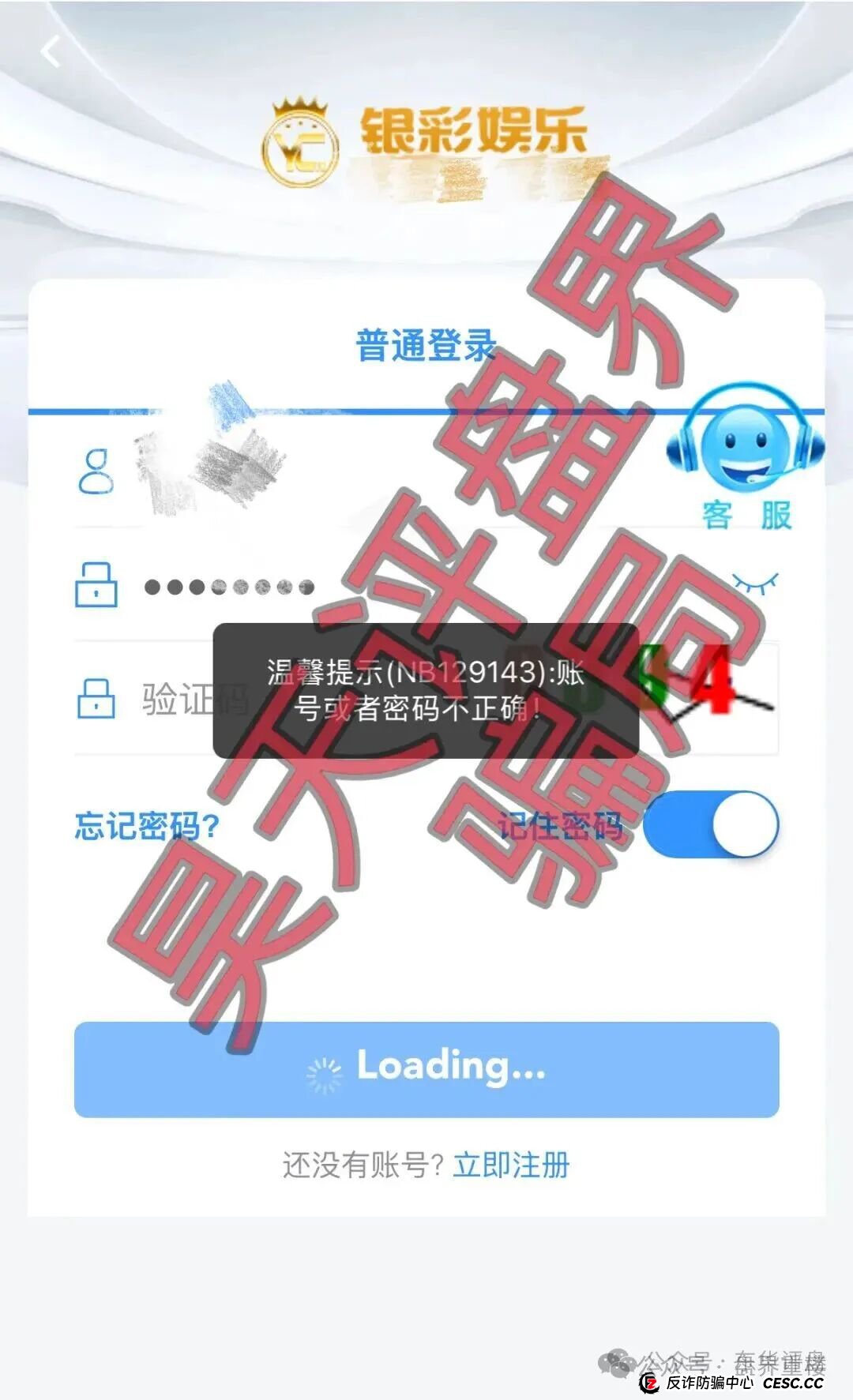 银彩娱乐（银彩乐聊）资金盘已开始收割，速度撤离，崩盘在即！(1)