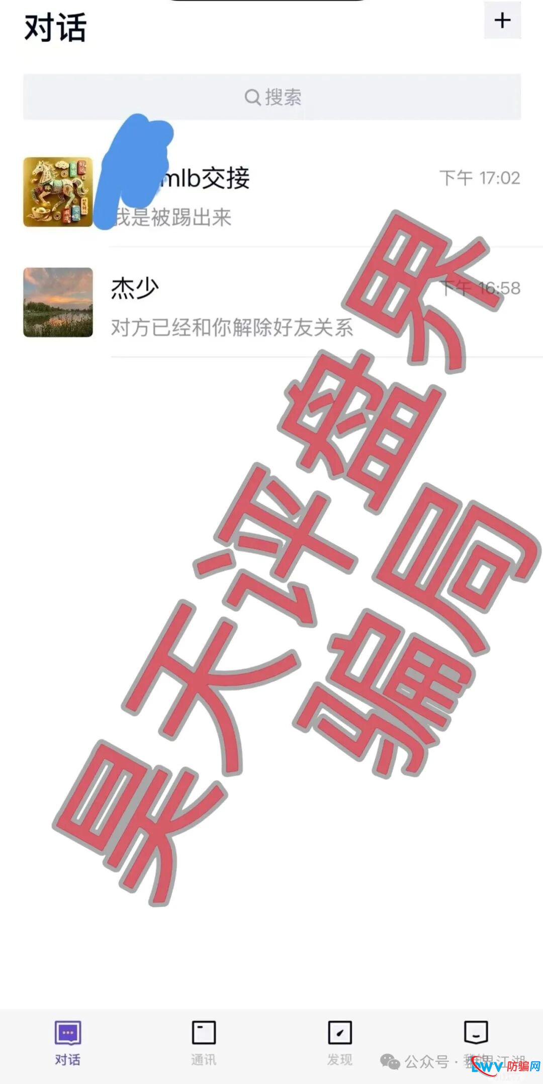 米拉博资金盘深度预警：从“高息诱惑”到“单割跑路”，这五个信号你一个都不能忽视(3)