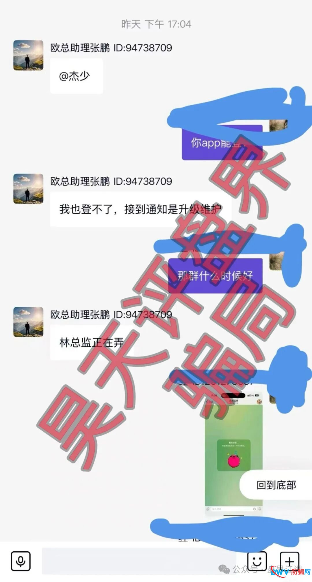 米拉博资金盘深度预警：从“高息诱惑”到“单割跑路”，这五个信号你一个都不能忽视(6)
