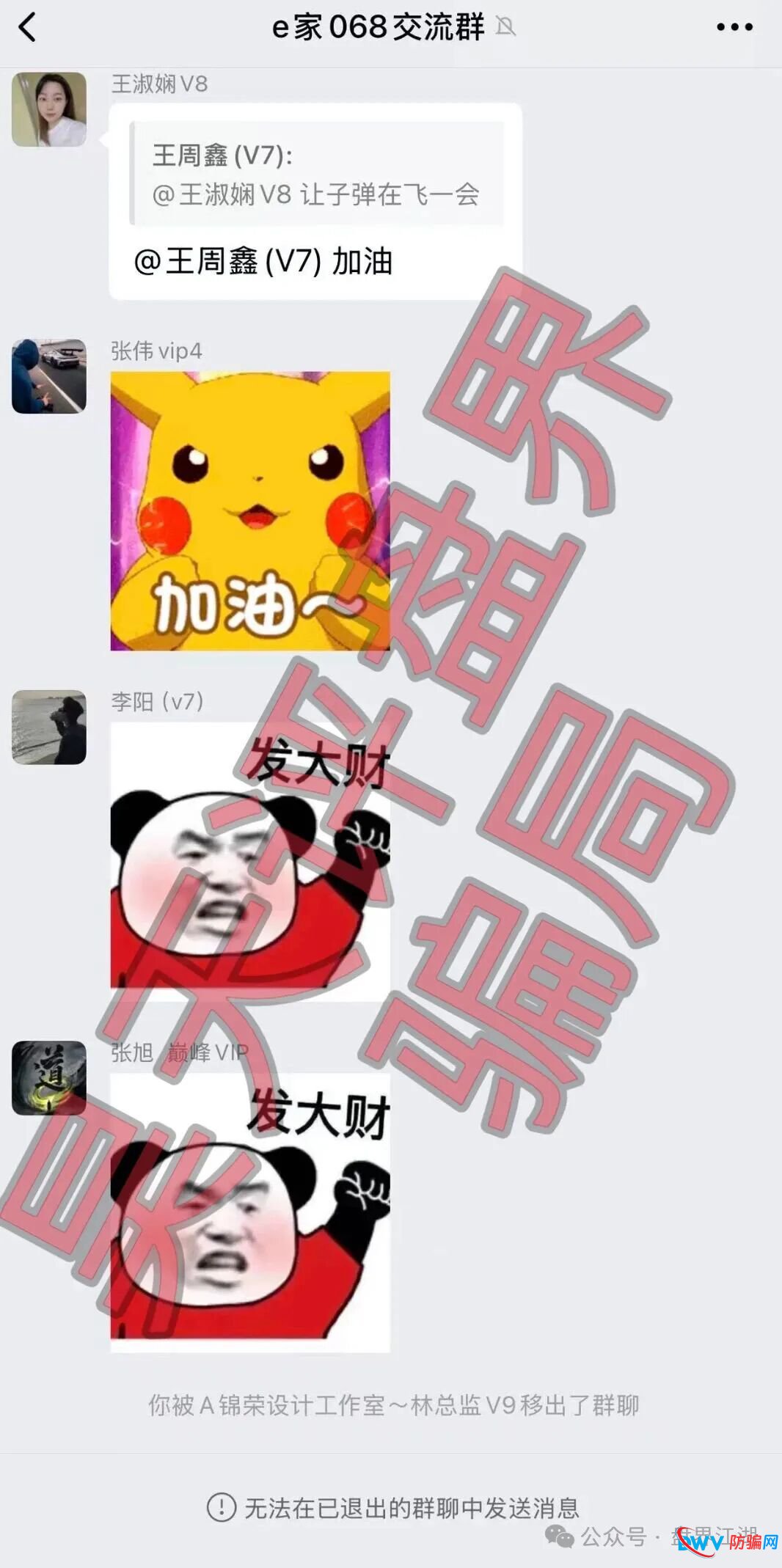 米拉博资金盘深度预警：从“高息诱惑”到“单割跑路”，这五个信号你一个都不能忽视(4)