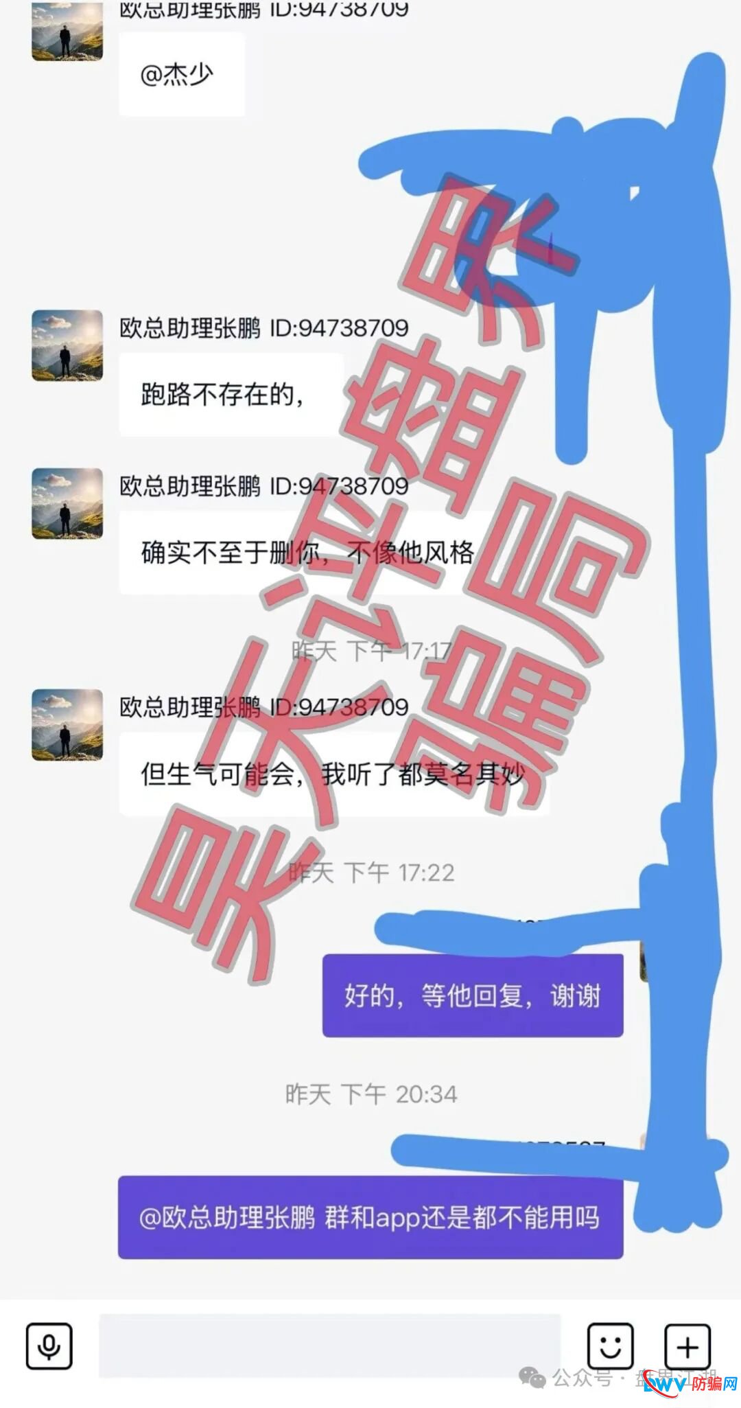 米拉博资金盘深度预警：从“高息诱惑”到“单割跑路”，这五个信号你一个都不能忽视(5)