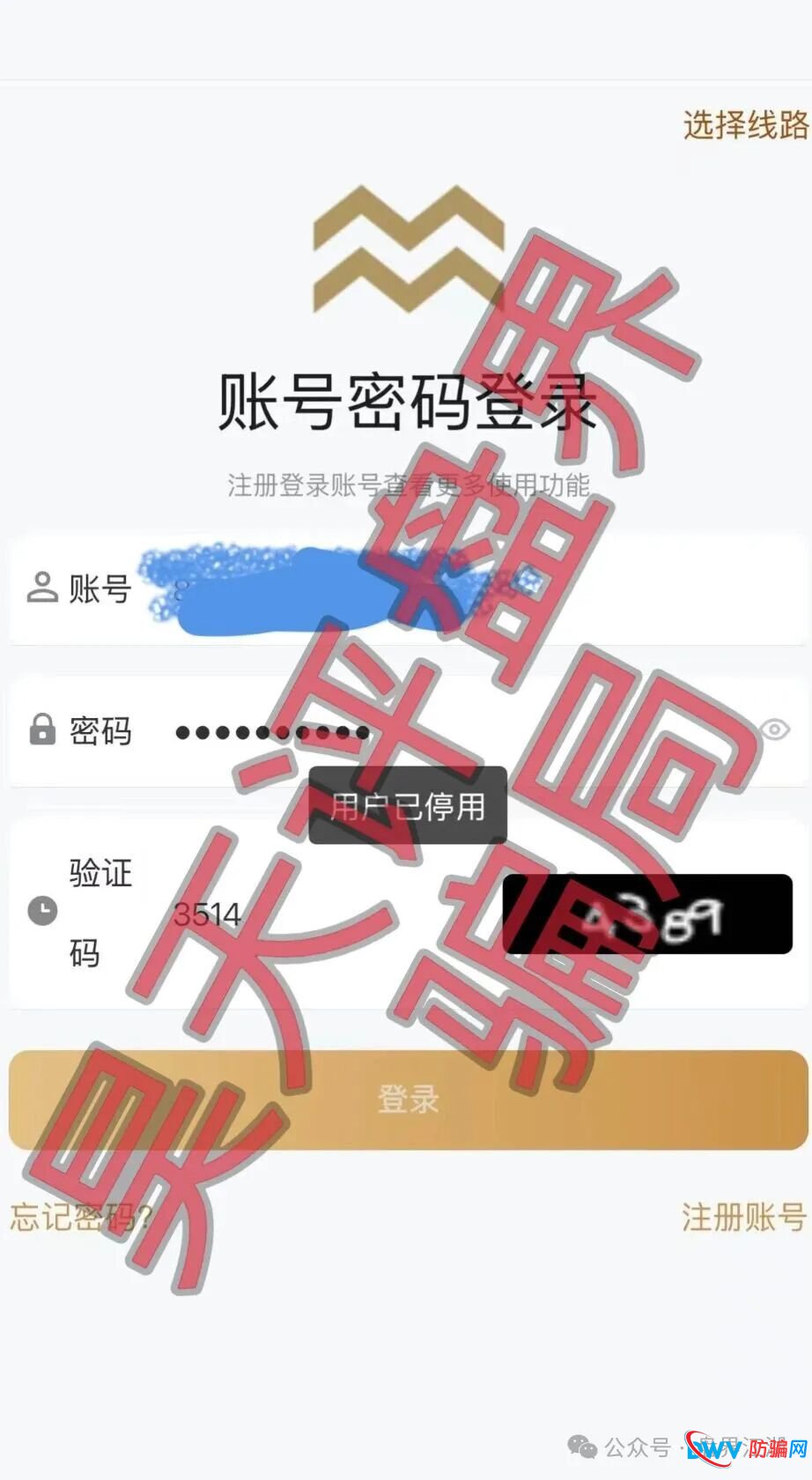米拉博资金盘深度预警：从“高息诱惑”到“单割跑路”，这五个信号你一个都不能忽视(2)