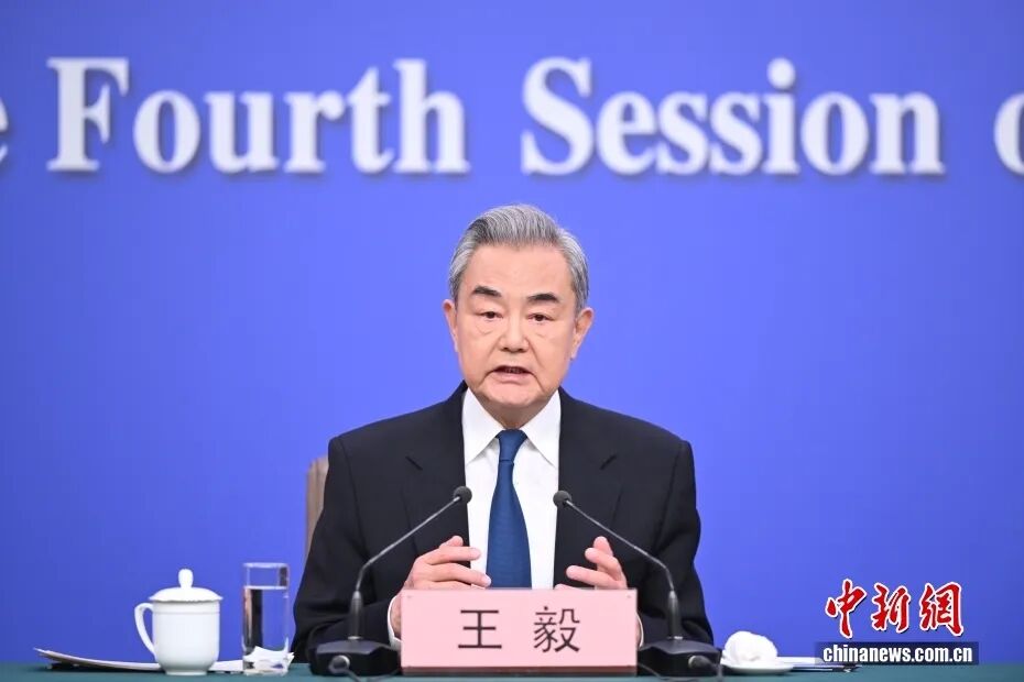 王毅外长答记者问 15句话速览！要点来了