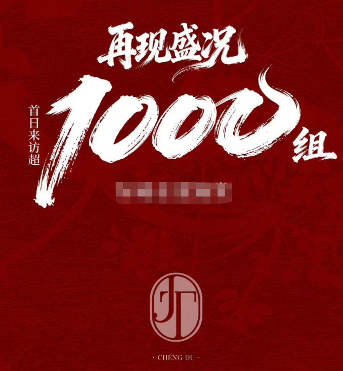 断层式领先!前两月成都新房成交面积已破百万平方米 业内预计3月将出现明显季节性回升(2) 断层式领先!前两月成都新房成交面积已破百万平方米 业内预计3月将出现明显季节性回升(2)