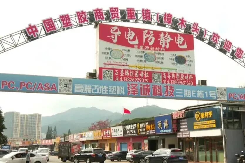 原材料一周涨价40% 仓库爆仓 周边大堵车!直击中东战火下的塑料市场