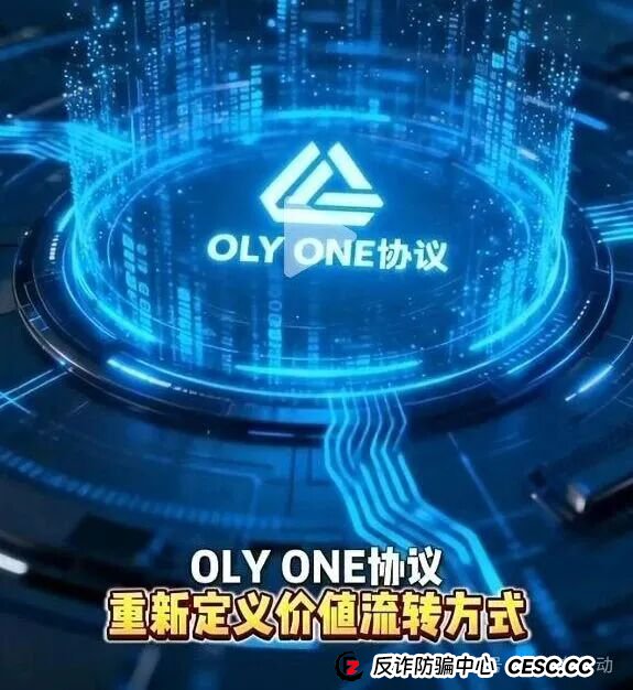 给还在观望OLYONE的朋友：别信“国际大盘”，这可能是你离诈骗最近的一次