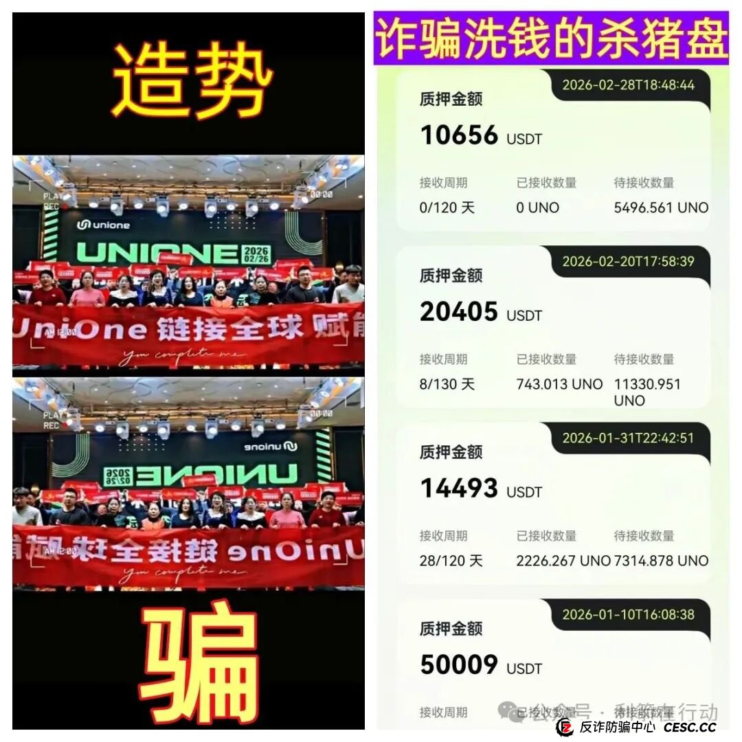 一个UniOne受害者的自白：我不是贪，我只是想给家人更好的生活