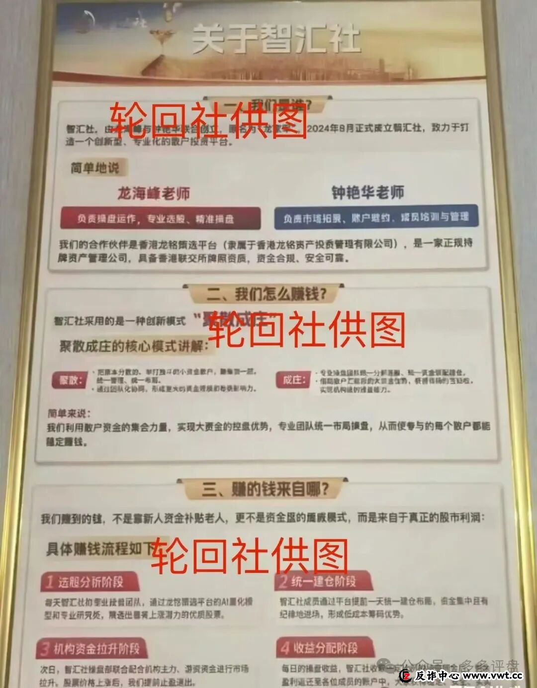 老李说案:一个股票跟单骗局受害者的自述,看完你还敢信“老师”吗?