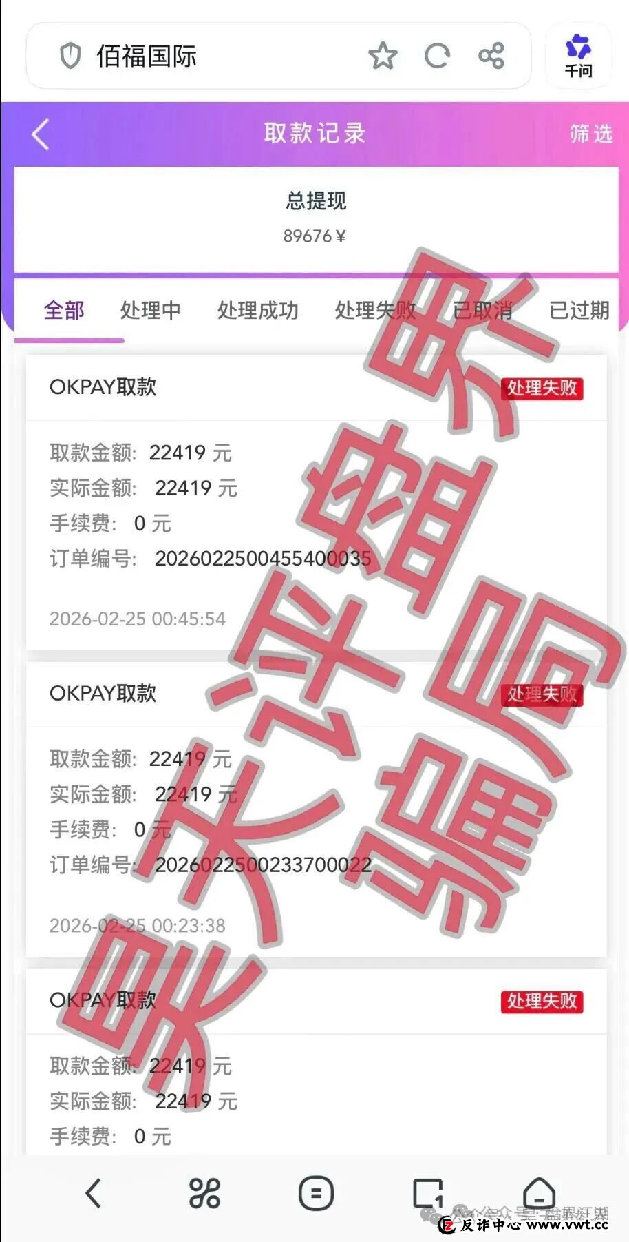受害者亲述:“导师”秦沐禹是如何一步步把我拉进“佰福国际”深渊的?
