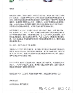 黄金大涨他赚了48752美金，“澳汇”平台却说＂违规交易＂全扣除？多名用户投诉这家平台！