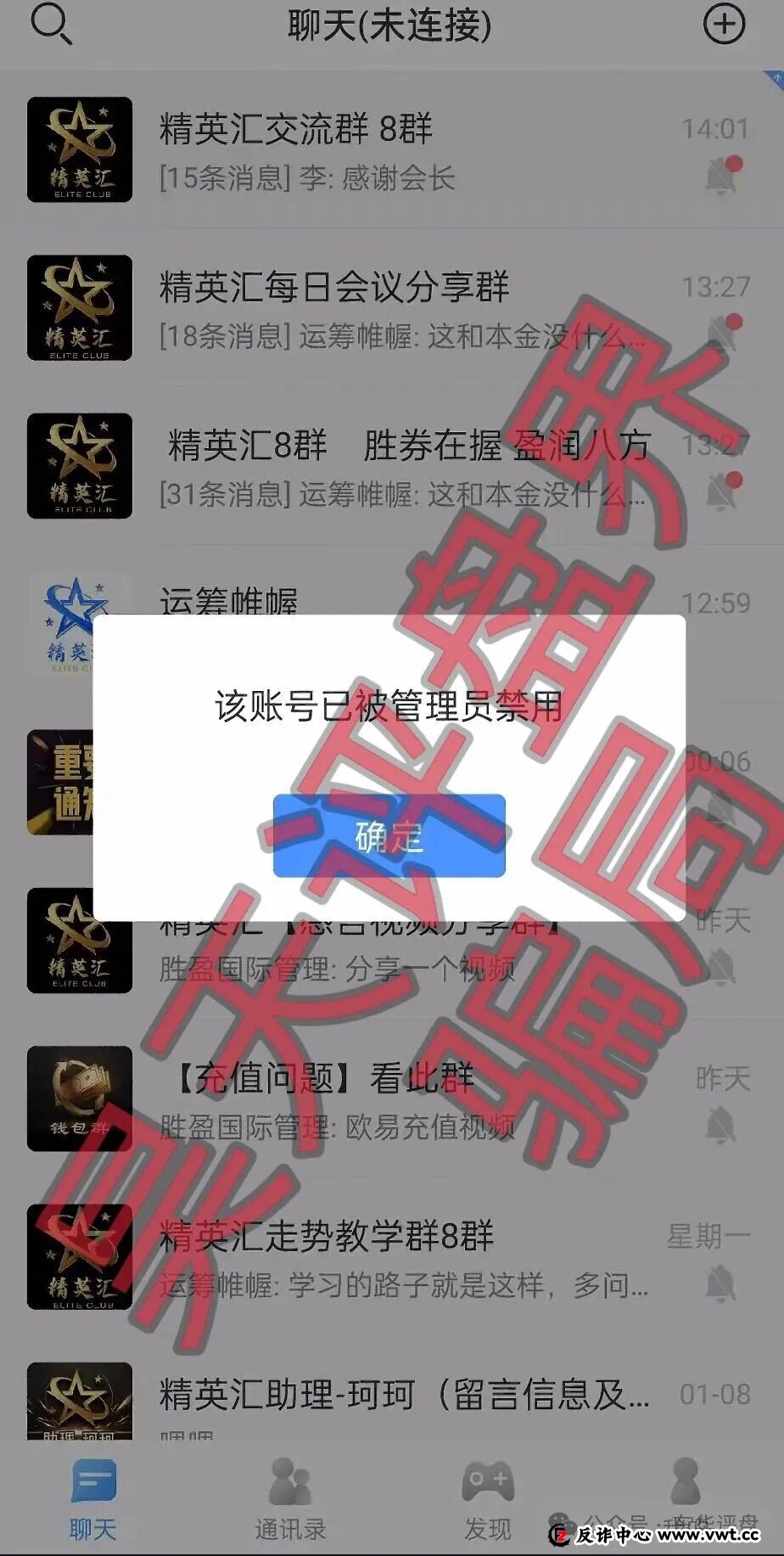 起底“胜盈国际(精英汇)”资金盘:别把“平移盘”当成翻本的希望