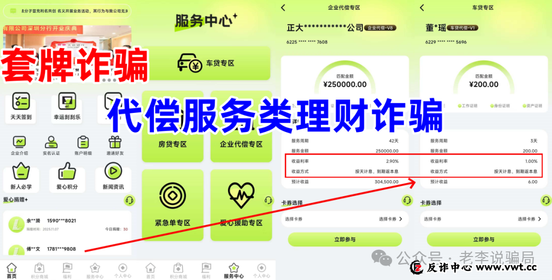 起底“利名共创”的话术剧本：从“家人”到“国家政策”，全是演戏