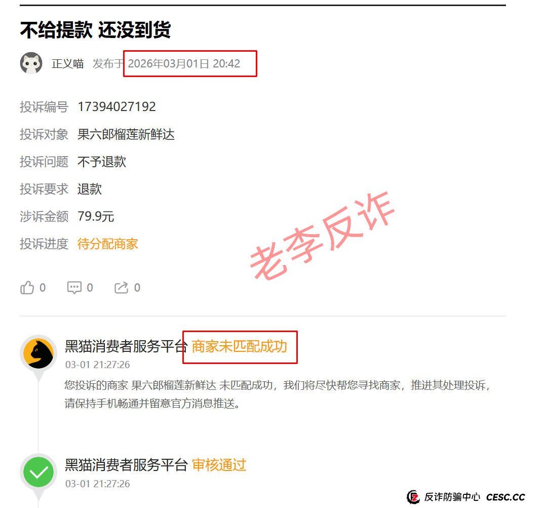“果六郎”崩盘倒计时:从“拼水果”到“拼谁跑得快”,这场游戏你还敢玩吗