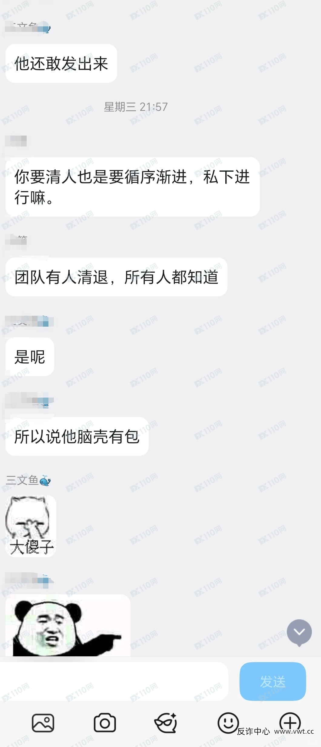 德信资本“升级版”骗术揭秘:从“高息诱惑”到“资金平移”,骗子的套路也