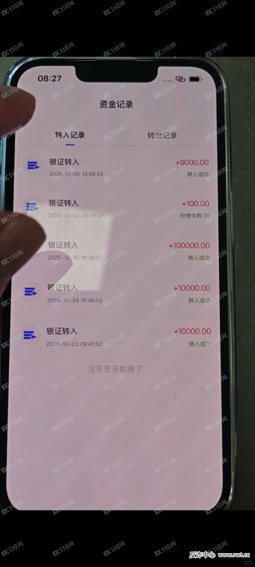 从“受害人”到“帮凶”——深扒“国信招商”的拉人头传销逻辑