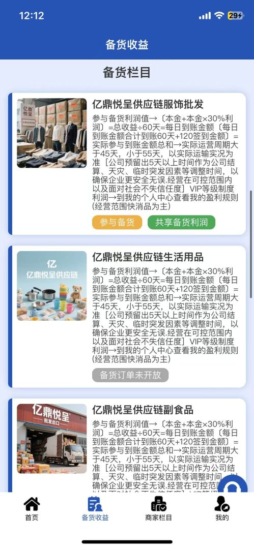 起底“亿鼎悦呈”的“崩盘倒计时”:这三个信号一旦出现,赶紧跑!