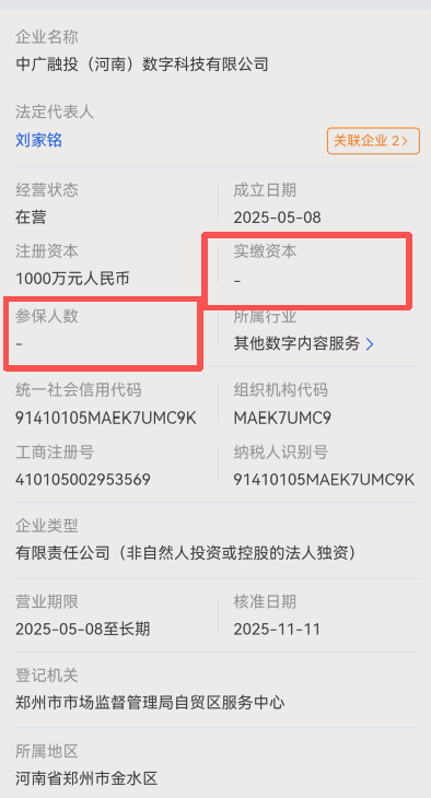你以为只是亏钱?错了!投“共益云商”的人,正在被“二次收割”