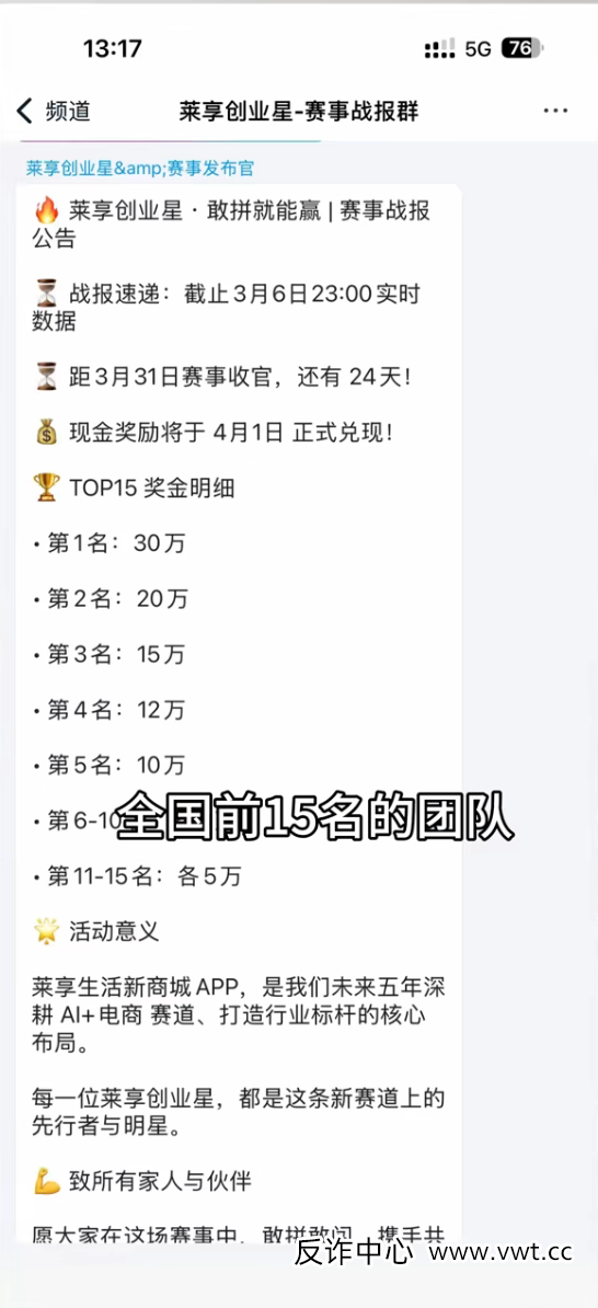 每惠莱“38女神节”狂欢?小心这是“女神”变“韭菜”的收割节