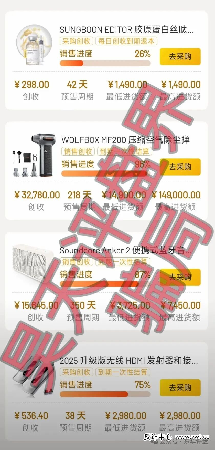 链品汇跨境电商又一个打着跨境电商名义搞诈骗的分红类资金盘骗局,高度预警