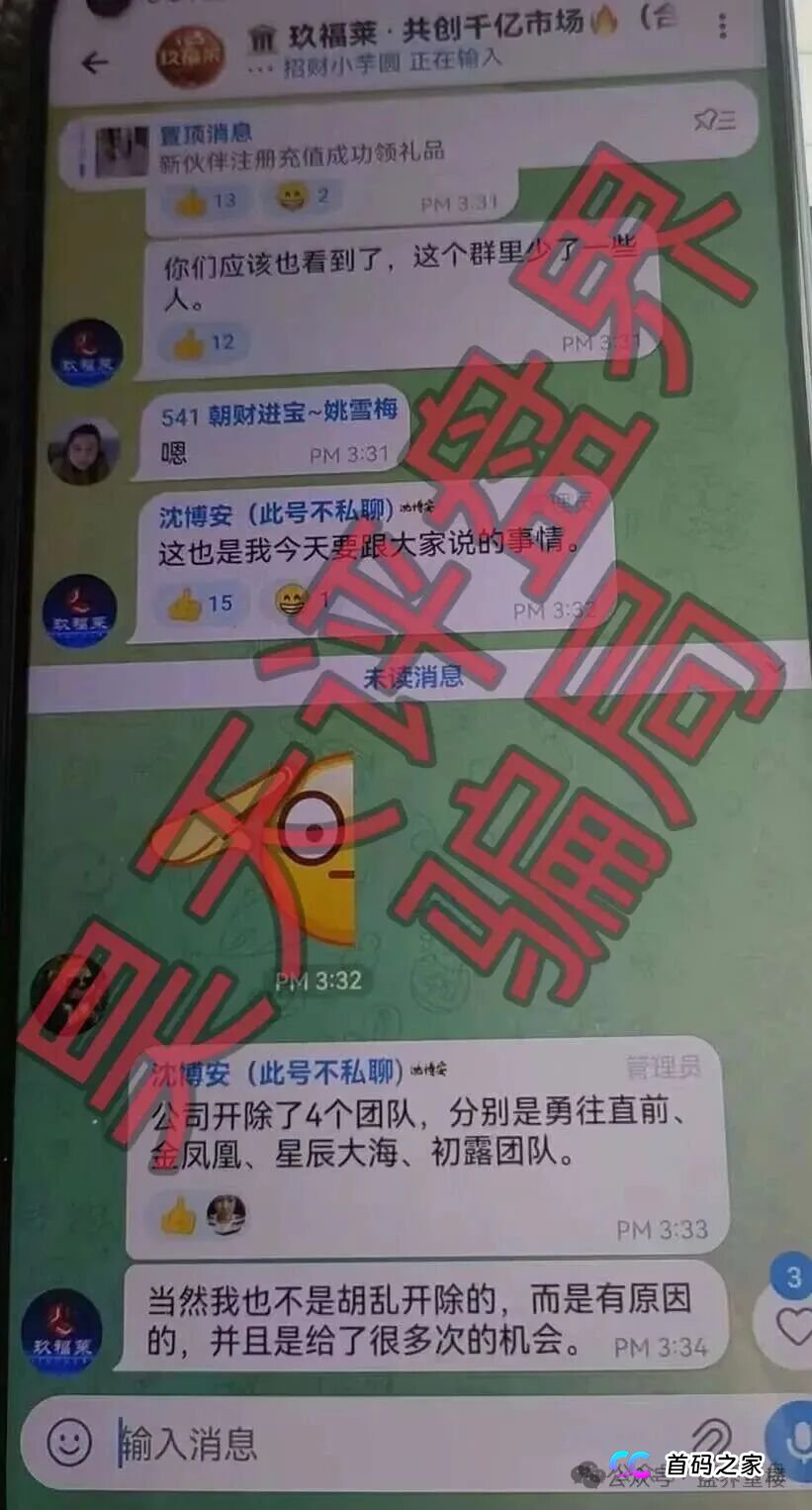玖福莱(阿瑞斯财富)骗局,操盘手大量单割会员,高度预警,崩盘在即!