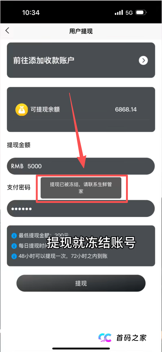 联娱互创崩盘倒计时:从“金满地”到“化妆品盘”,骗子的套路你看懂了吗?